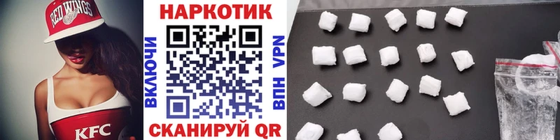Купить БУТИРАТ Канабис Меф Гашиш Codein Cocaine Одинцово