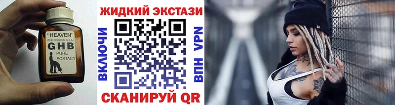Купить закладки Одинцово Бутират бутандиол