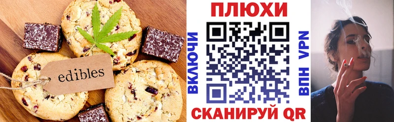 Еда ТГК конопля  Купить  Одинцово 