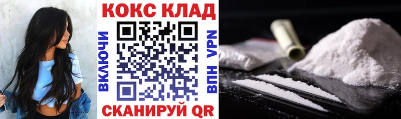 COCAIN 97%  Купить  Одинцово 