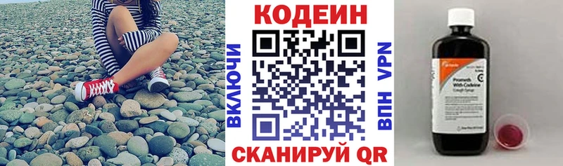 Codein Purple Drank  Купить закладки  Одинцово 