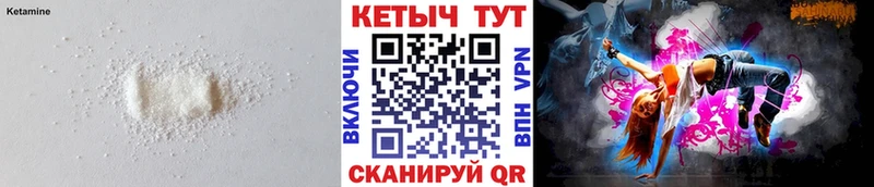 Купить где  Одинцово  Кетамин VHQ 