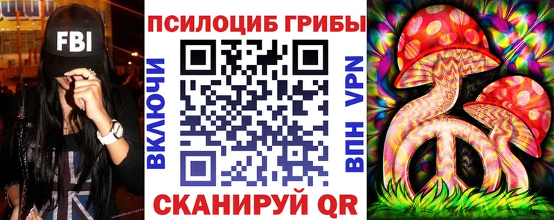 Псилоцибиновые грибы Magic Shrooms Купить Одинцово